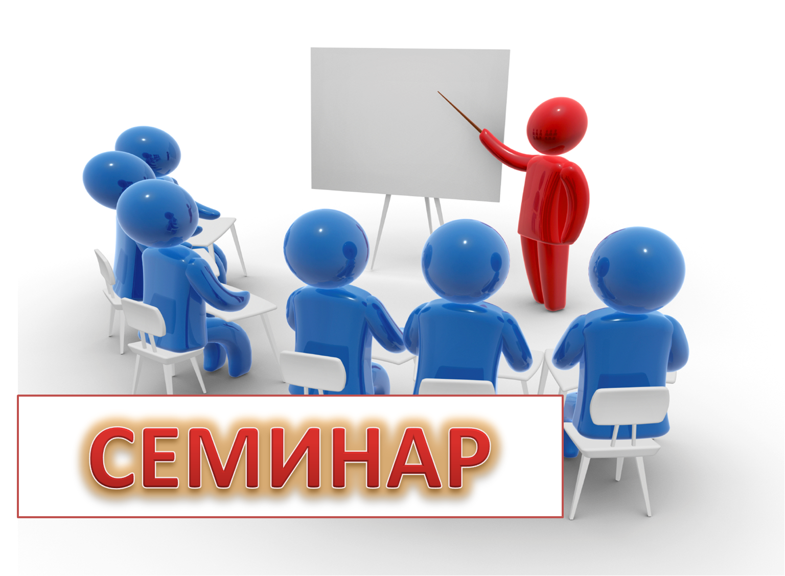 Квалификационный семинар 2021